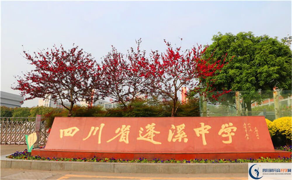 蓬溪中學(xué)今年招生時間安排有什么變化？