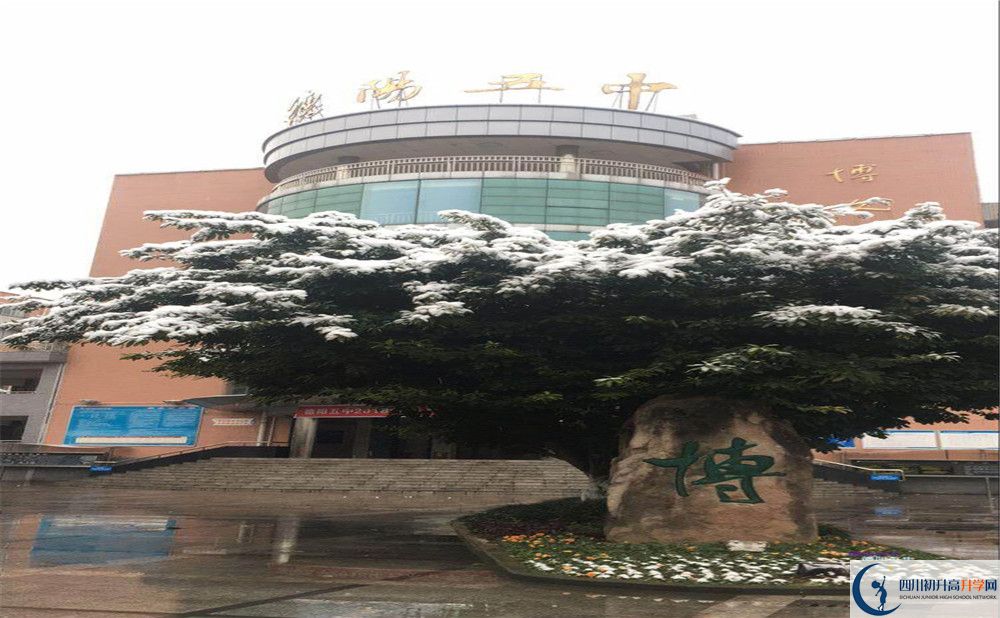 2020年德陽五中初三畢業(yè)時間如何變化？