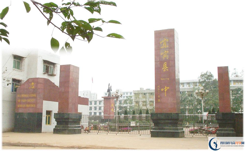 2020年宜賓縣第一中學初三畢業(yè)時間如何變化？