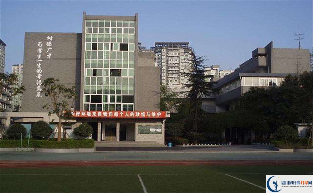 樹德協(xié)進中學(xué)地址在哪里？