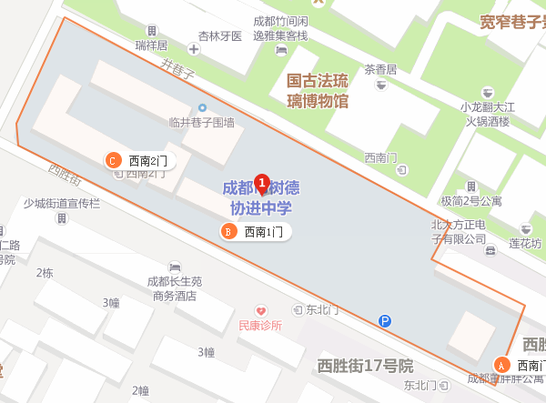 樹德協(xié)進中學(xué)地址在哪里？