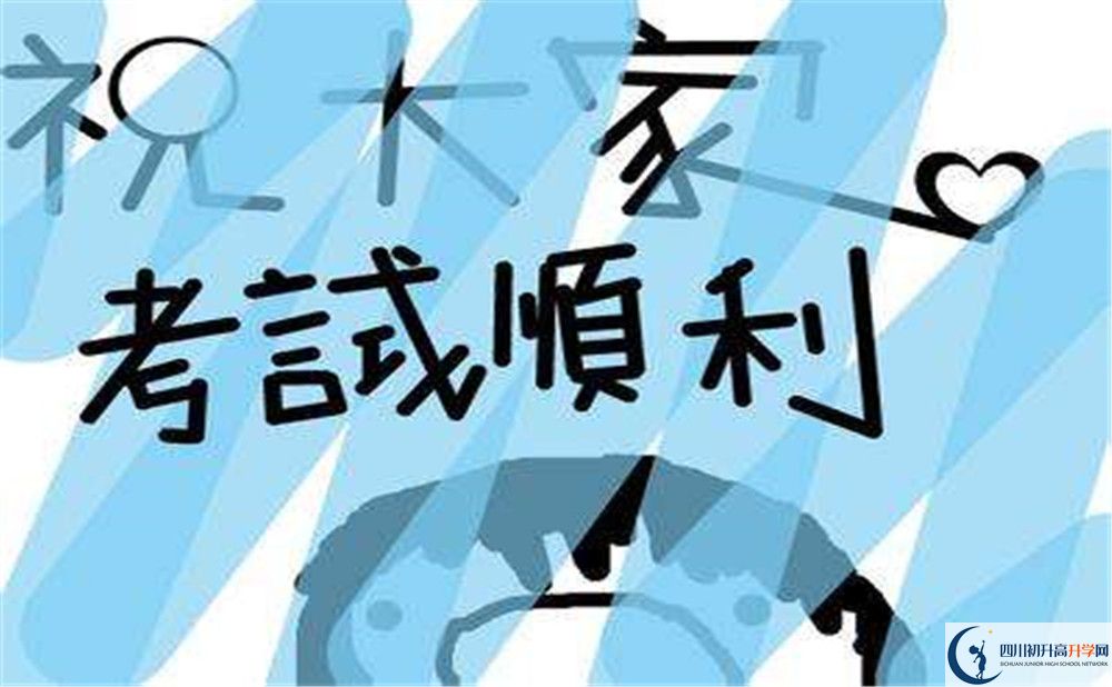 隆昌縣第三中學2020年報名考試時間是否有調整？