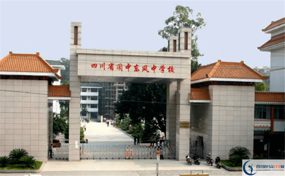 2020年閬中東風(fēng)中學(xué)初三畢業(yè)時間如何變化？