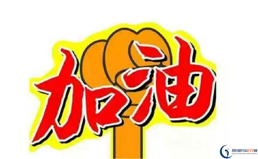 廣安友誼育才外國語學(xué)校2020年報(bào)名考試時(shí)間是否有調(diào)整？