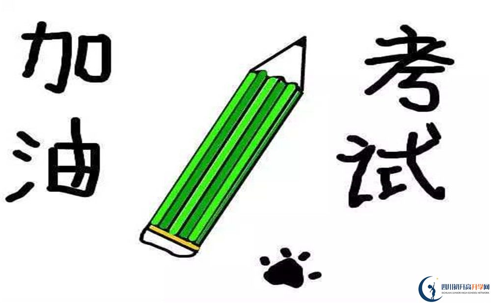 樂山一中2020暑假放假時(shí)間安排是怎樣的？
