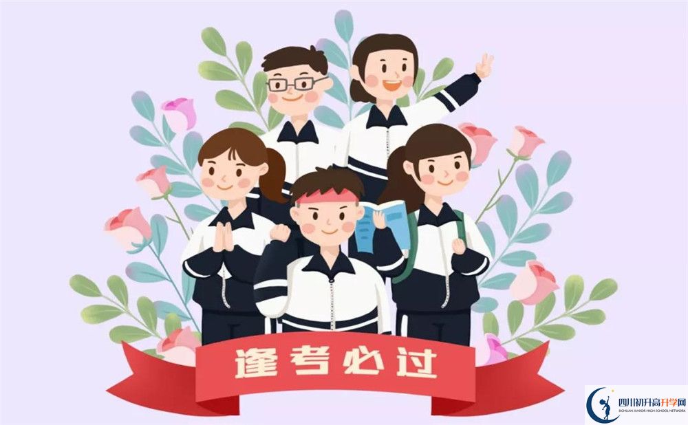 樂山二中2020暑假放假時間安排是怎樣的？