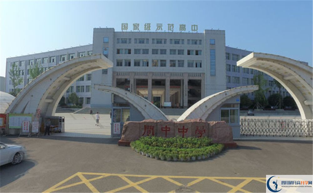 閬中中學(xué)2020暑假放假時(shí)間安排是怎么樣的？