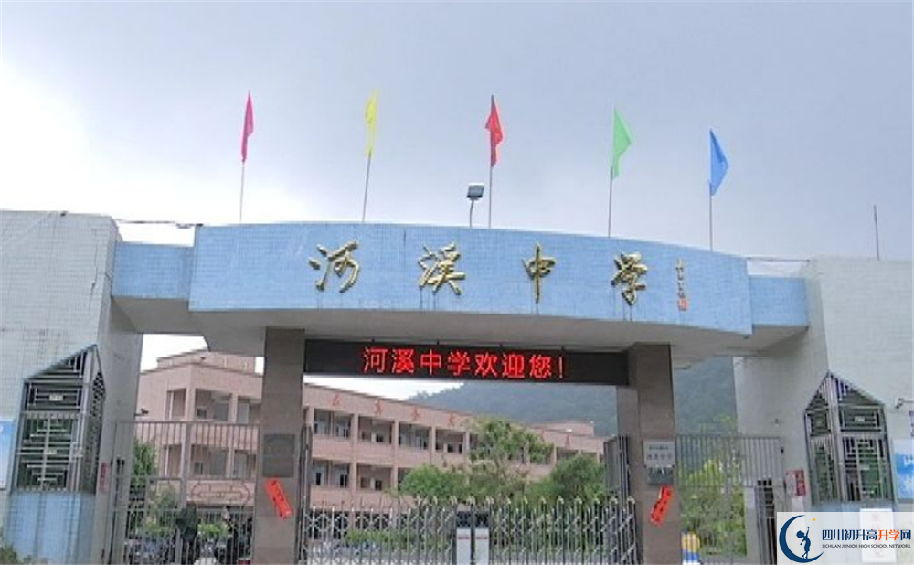 河溪中學(xué)2020暑假放假時間安排是怎么樣的？   