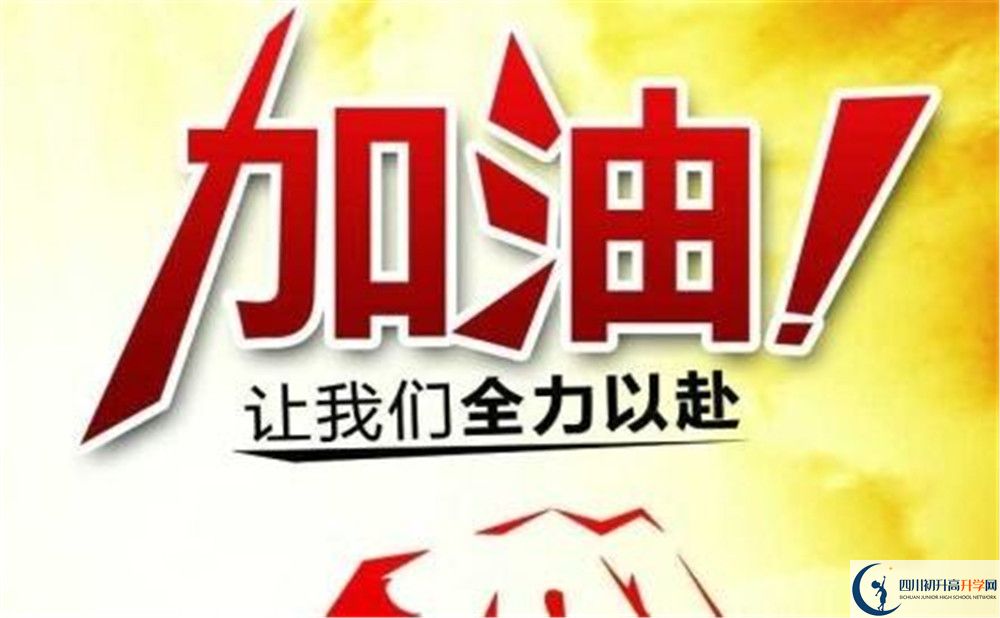 成都金牛中學好不好？