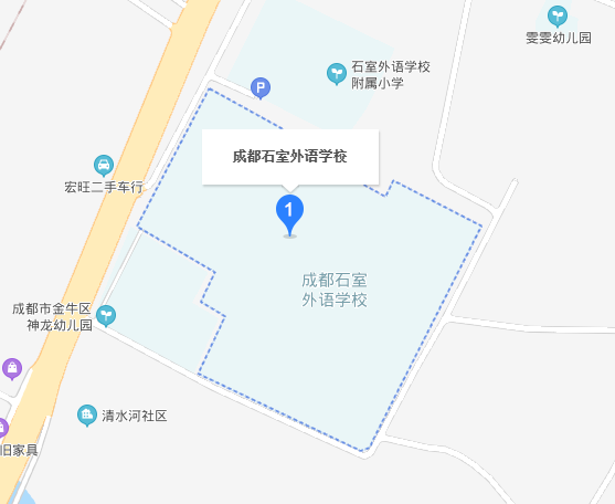 石室外語學(xué)校在哪里？