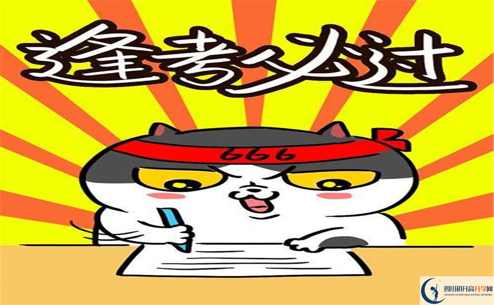 鄰水二中2020暑假放假時間安排是怎么樣的？