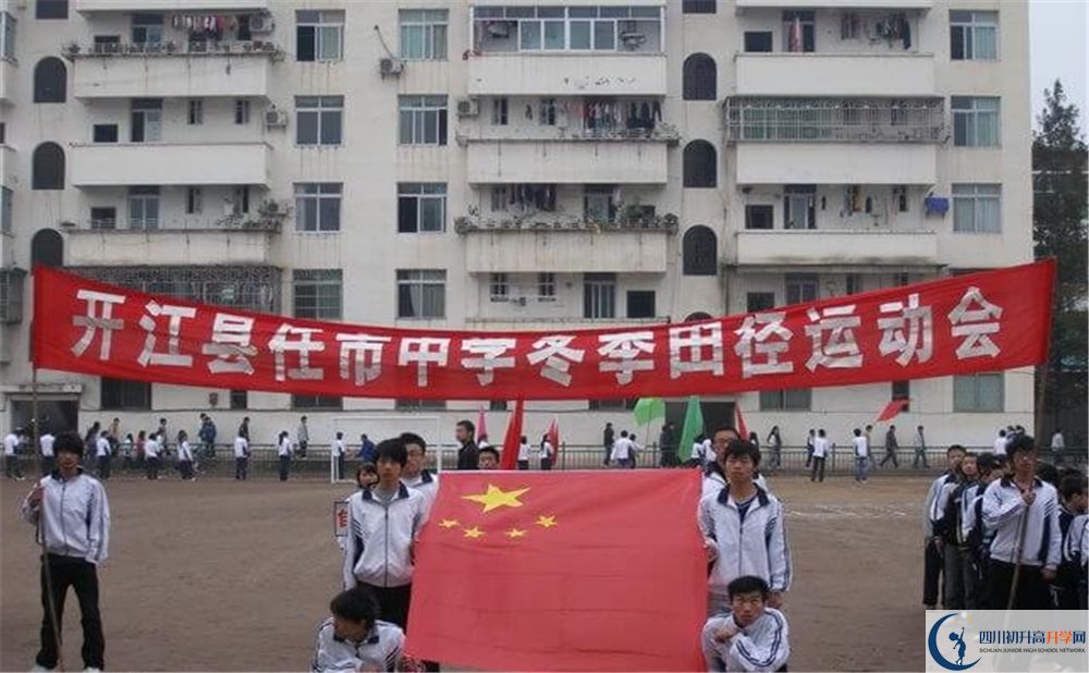 2020年開江縣任市中學(xué)初升高考試時間是否有調(diào)整？