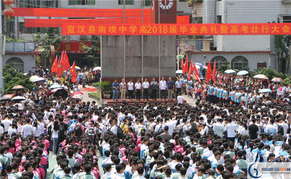 2020年宣漢縣南壩中學(xué)初升高考試時間是否有調(diào)整？