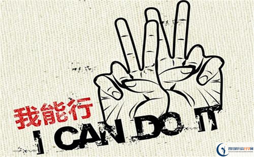 廣元萬達(dá)中學(xué)2020年錄取條件是什么？