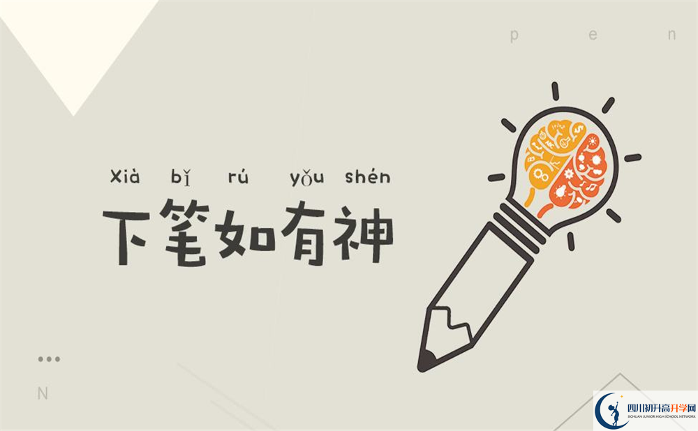 樂山二中高一分班嗎？