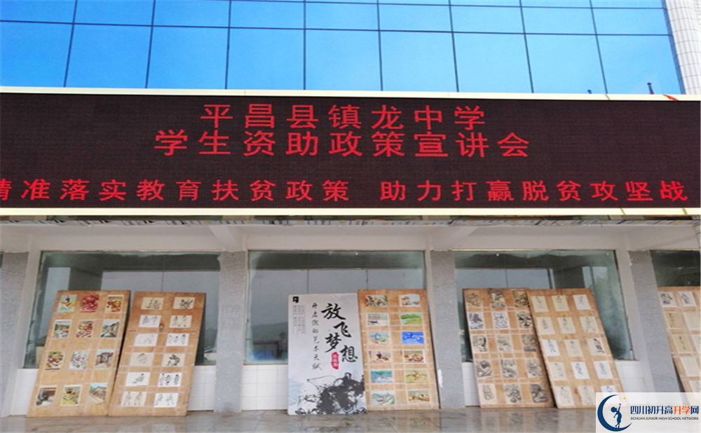 平昌縣鎮(zhèn)龍中學(xué)2020暑假放假時(shí)間安排是怎么樣的？