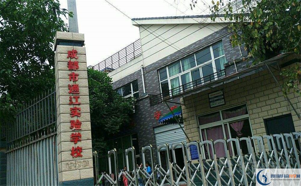 通江縣實驗中學(xué)今年招生時間安排有什么變化？