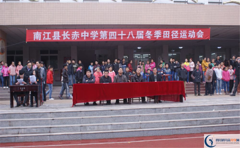 南江縣長赤中學(xué)今年招生時間安排有什么變化？