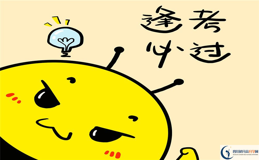 樂山新橋中學(xué)2020年清華北大人數(shù)是多少？