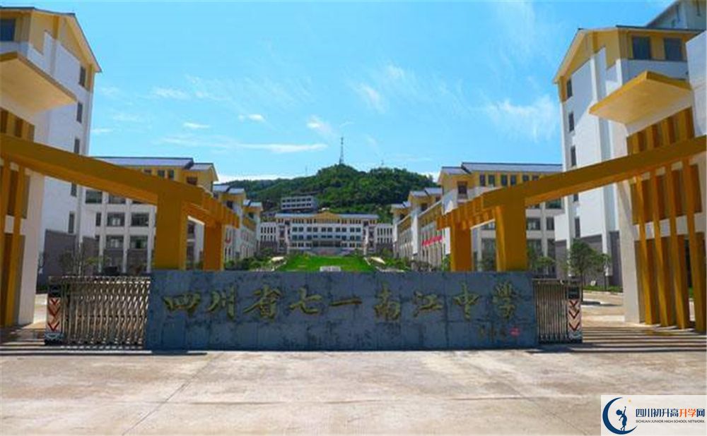 南江中學(xué)2020暑假放假時間安排是怎么樣的？