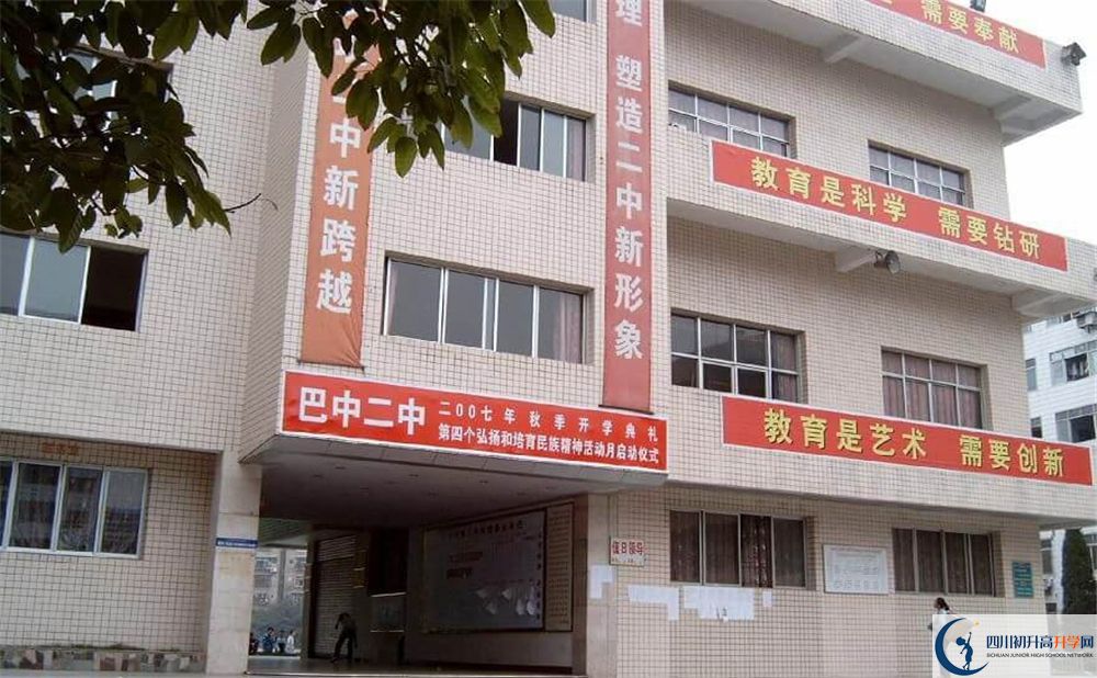 2020巴中市第二中學(xué)初三畢業(yè)時(shí)間如何變化？
