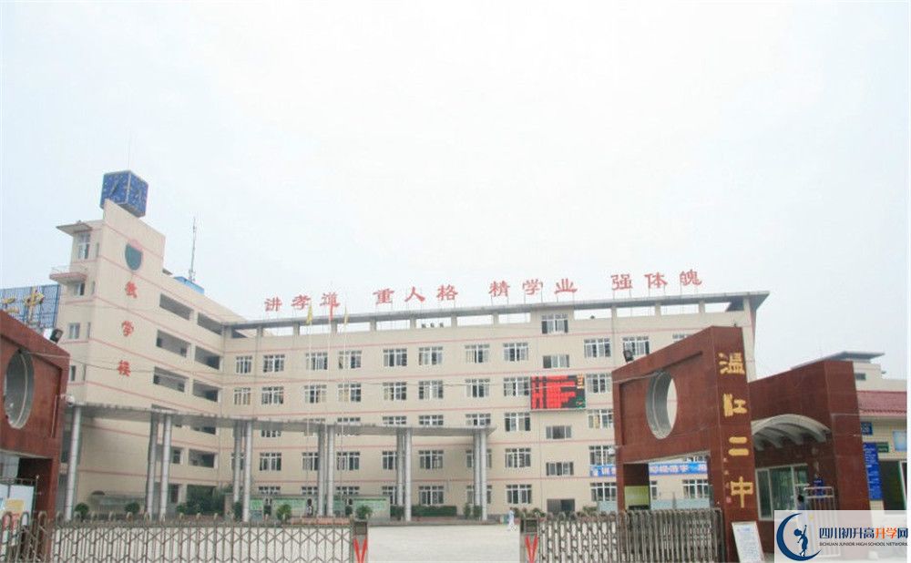 溫江二中升學(xué)率高不高？