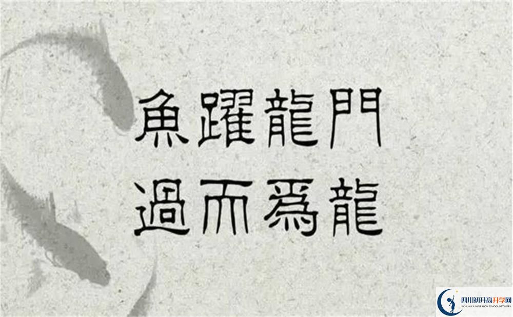 四川大學(xué)附屬中學(xué)2020年在成都排名高不高？