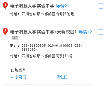 電子科大實驗中學(xué)2020年地址在哪里？