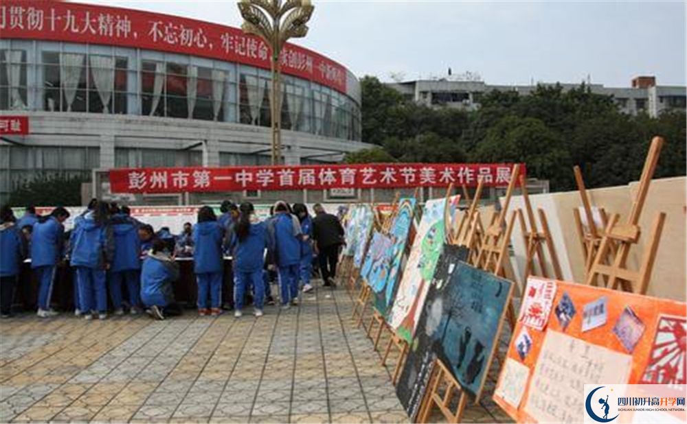 彭州一中2020年排名高不高？