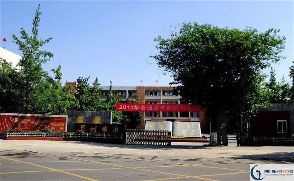 崇州市蜀城中學地址在哪里？