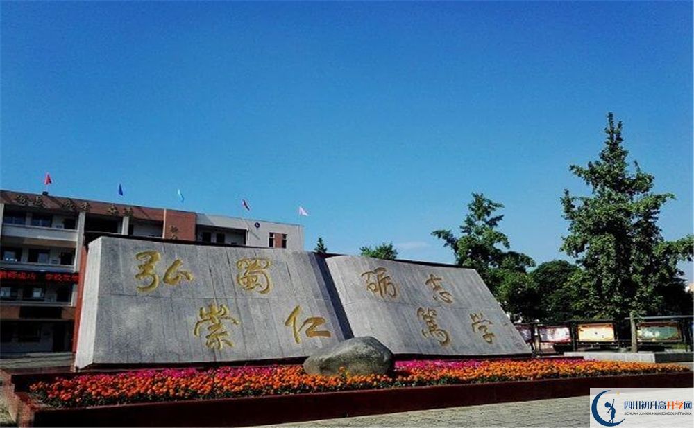崇州市蜀城中學(xué)招生辦電話是多少？