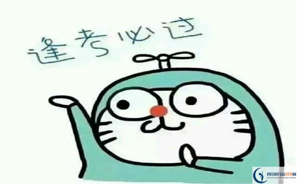 2020年成都8中中考重點(diǎn)率是多少？