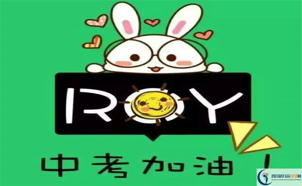 2020年成都七中嘉祥外國語學(xué)校中考分?jǐn)?shù)線是多少？