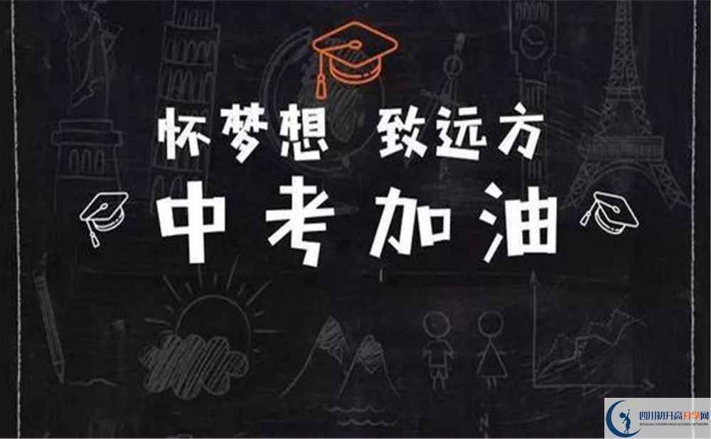 2020年成都龍泉驛四川師大附屬一中學高中學費是多少？