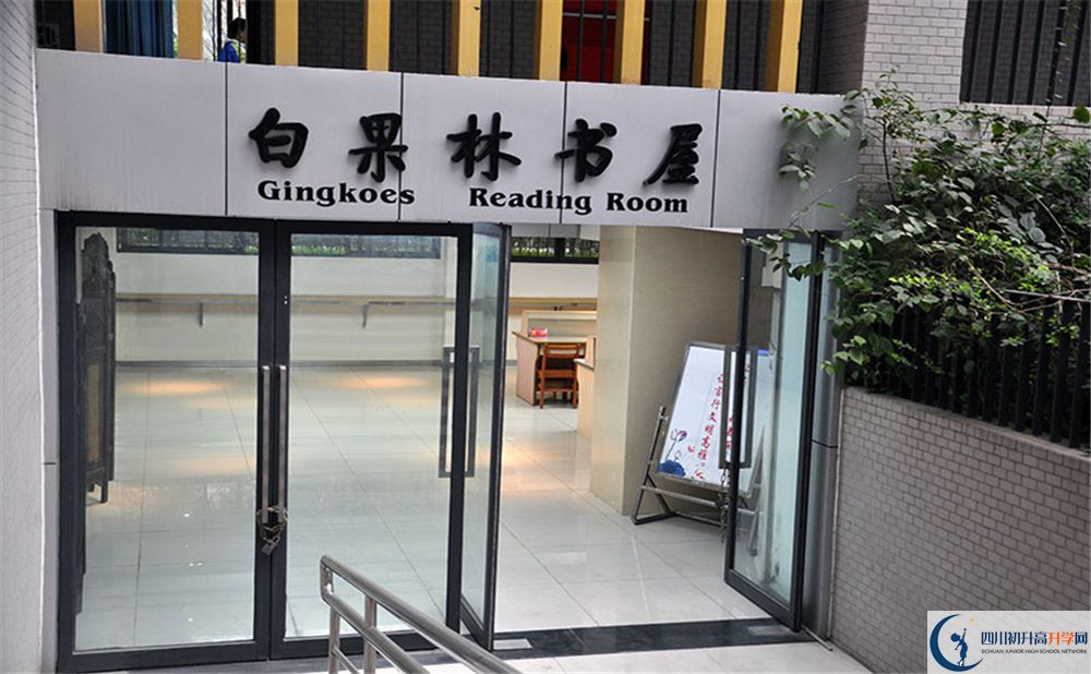 成都中和中學2020年學費是多少？