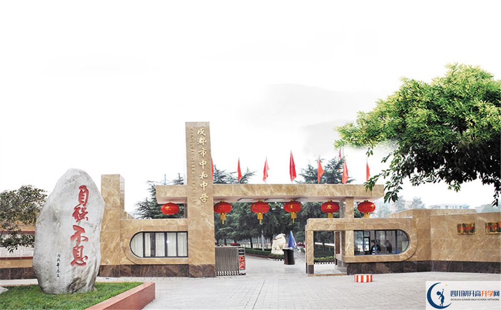 中和中學高中部地址在哪里？