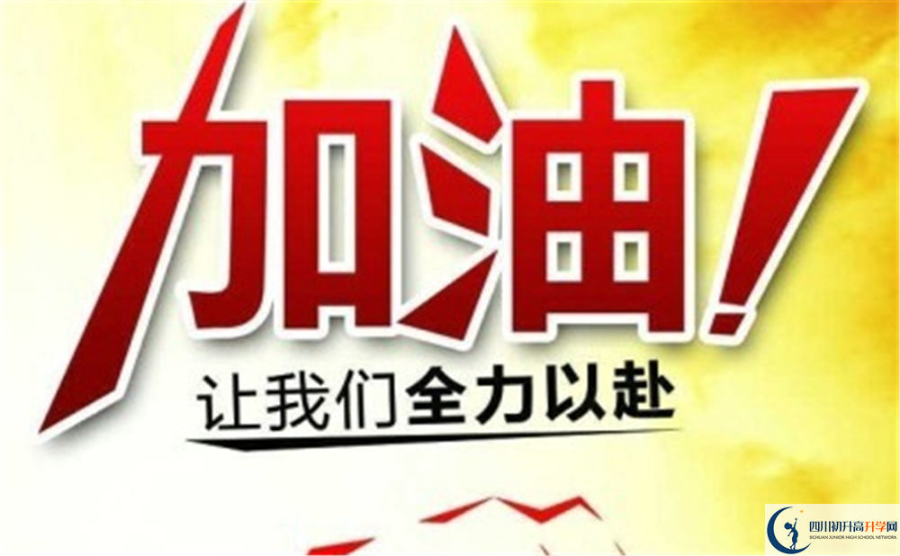 2020年新都區(qū)新川外國語學校國際部怎么樣？