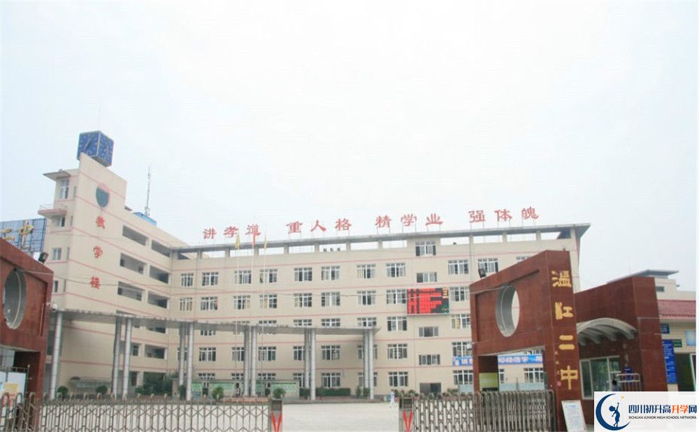 溫江二中在哪個(gè)位置2020年？