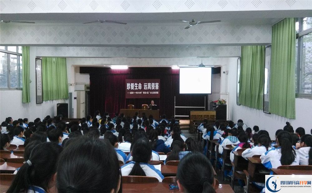 成都十一中2020年中考錄取分數(shù)線是多少分？