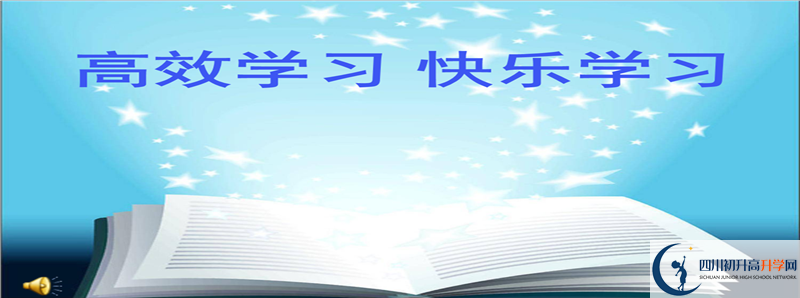 2021年蜀城中學(xué)招生計(jì)劃是什么？