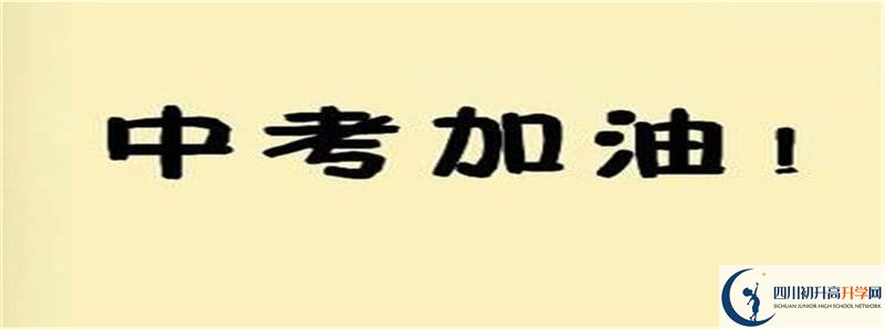 2021年巴中龍泉外國(guó)語(yǔ)學(xué)校升學(xué)率高不高？