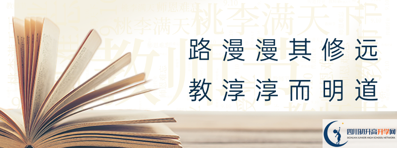 廣安友誼育才外國語學校2020年招生計劃