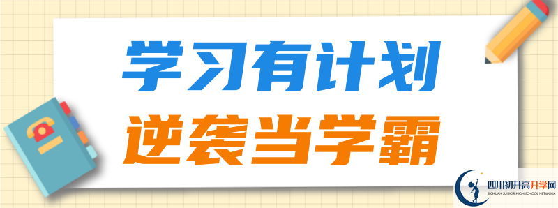 2020年?duì)I山雙河中學(xué)招生簡章