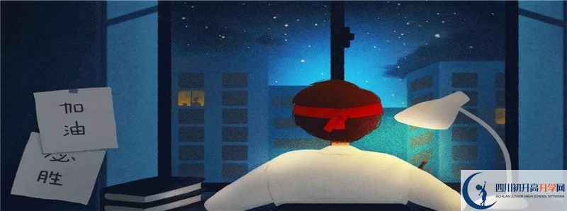 南溪區(qū)第一中學2021年錄取條件是什么？