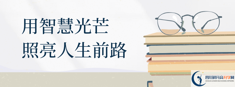 2021年井研中學(xué)學(xué)費(fèi)多少？