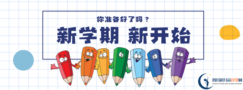 2021年巴中龍泉外國語學校學費多少？