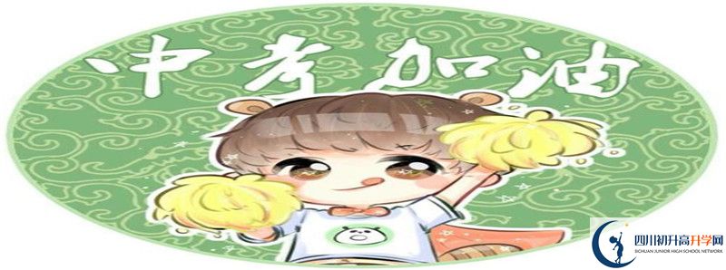 達(dá)州外國語學(xué)校在哪里？