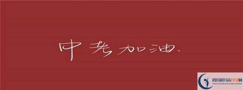 2021年沐川中學(xué)升學(xué)率怎么樣？