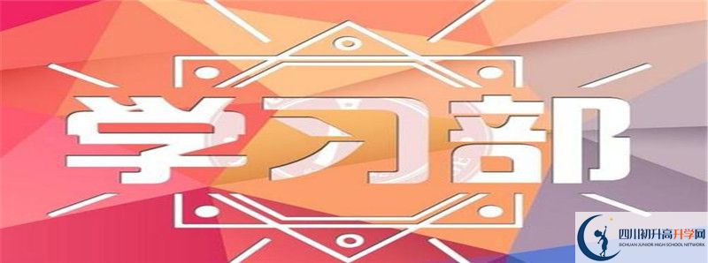 2021年隆昌縣第二中學(xué)住宿條件怎么樣？