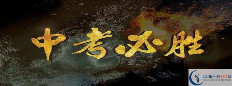 西南交通大學(xué)附屬中學(xué)2021年外地生學(xué)費(fèi)是多少？